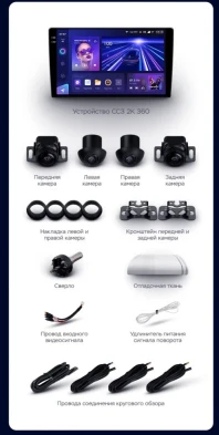 Штатная магнитола Teyes CC3 2K 360 6/128 Subaru Levorg VM (2014-2020) F1